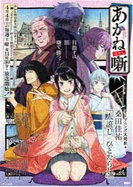 时光代理人在线观看